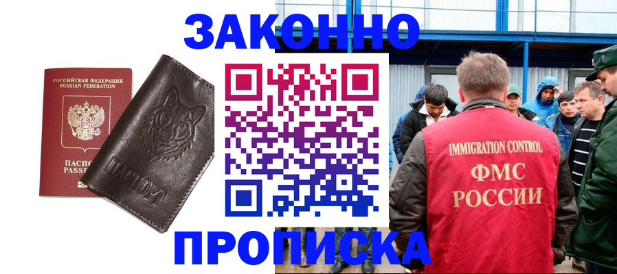 прописка от собственника в Вихоревке