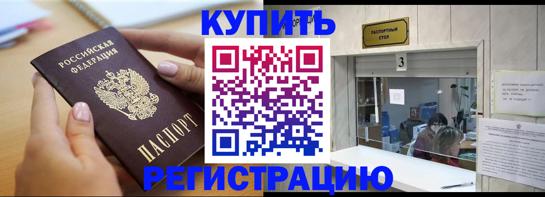 прописка 2025 в Вихоревке