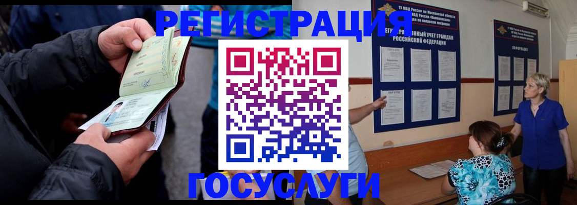временная регистрация гарантия в Вихоревке
