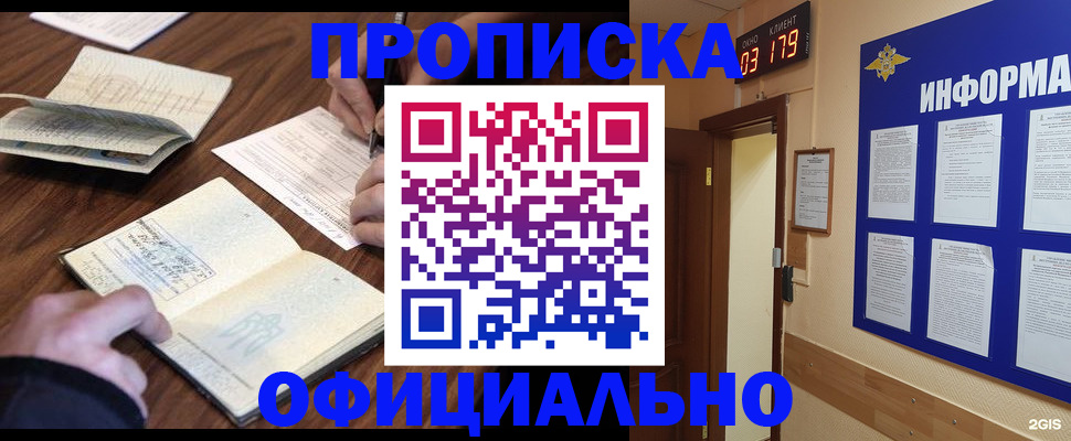 пропишу в квартире в Вихоревке