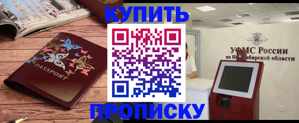 прописка для работы в Вихоревке