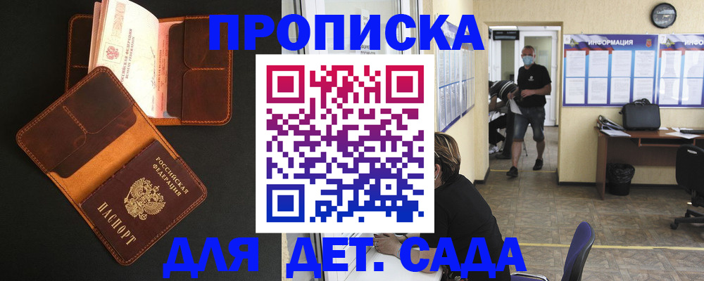 регистрация для школы в Вихоревке