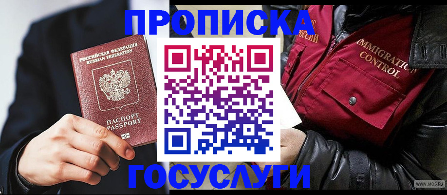 где прописаться в Вихоревке