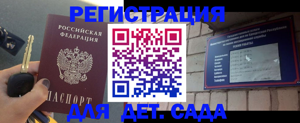 прописка для работы в Вихоревке