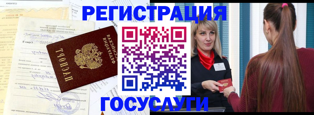 временная регистрация законно в Вихоревке